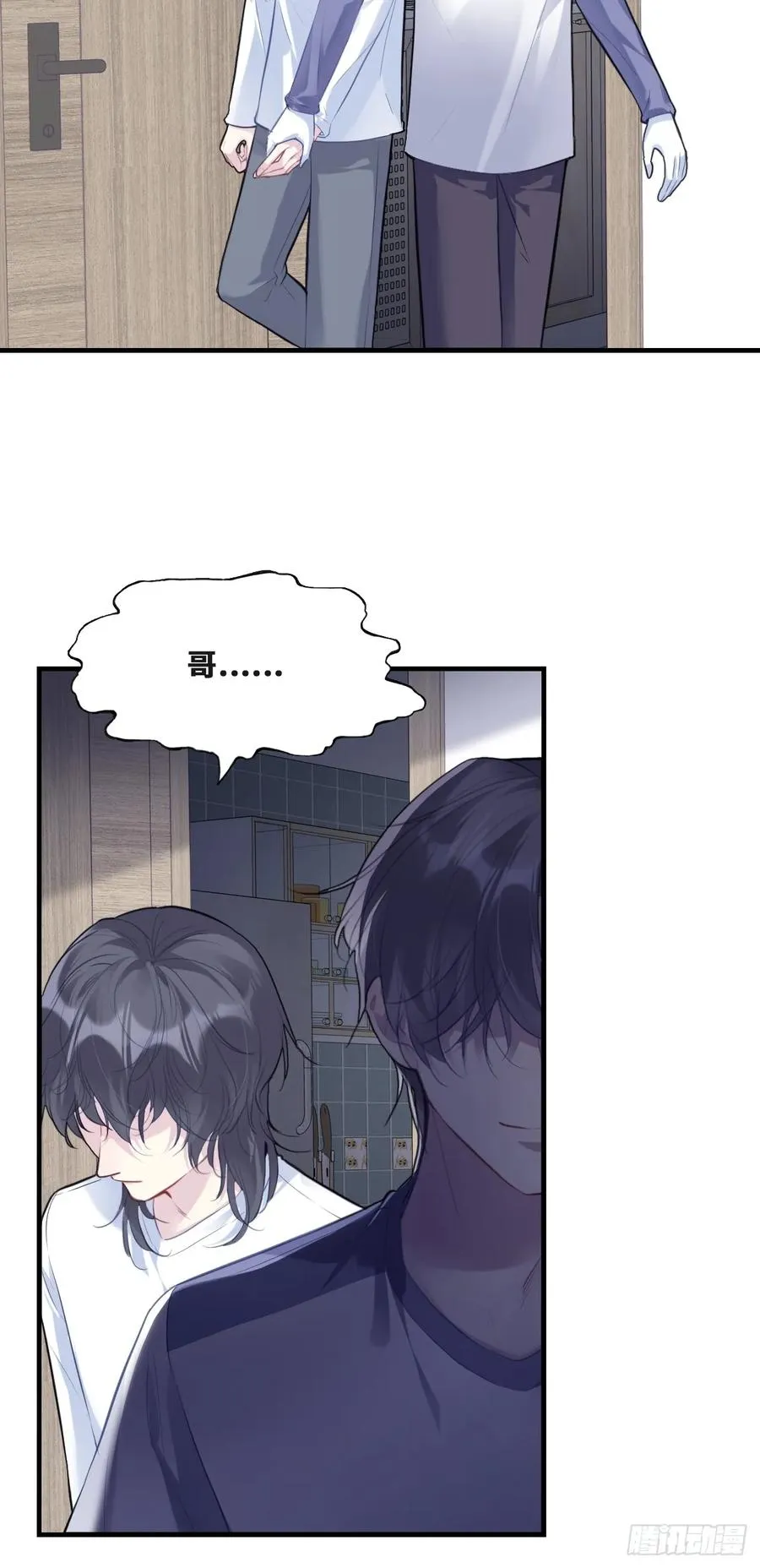 囚笼：15、挤压 第22页