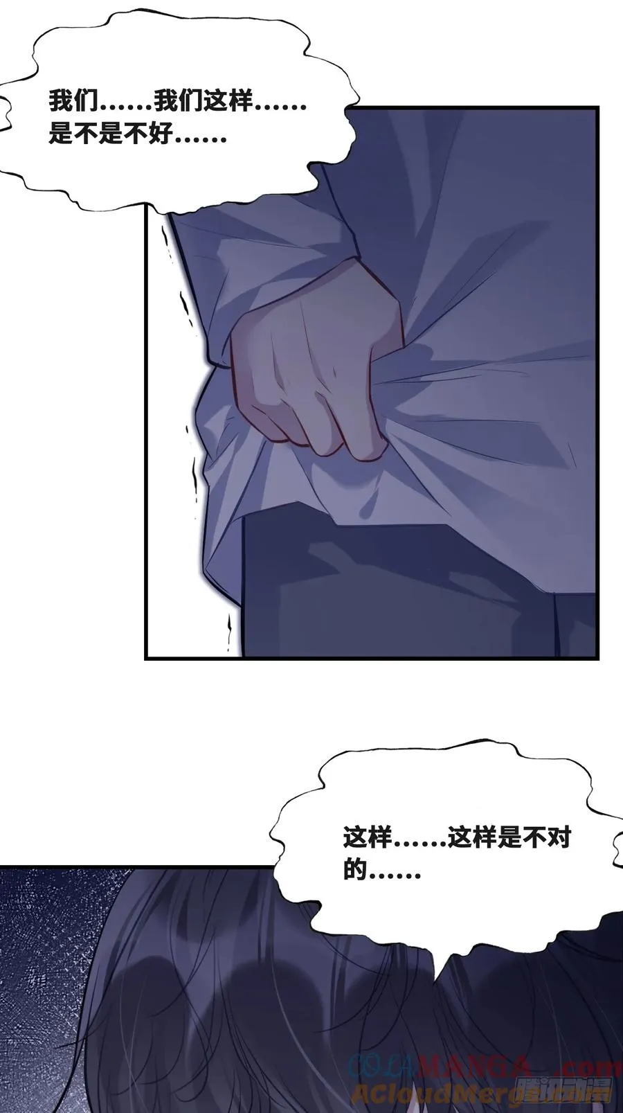 囚笼：15、挤压 第23页