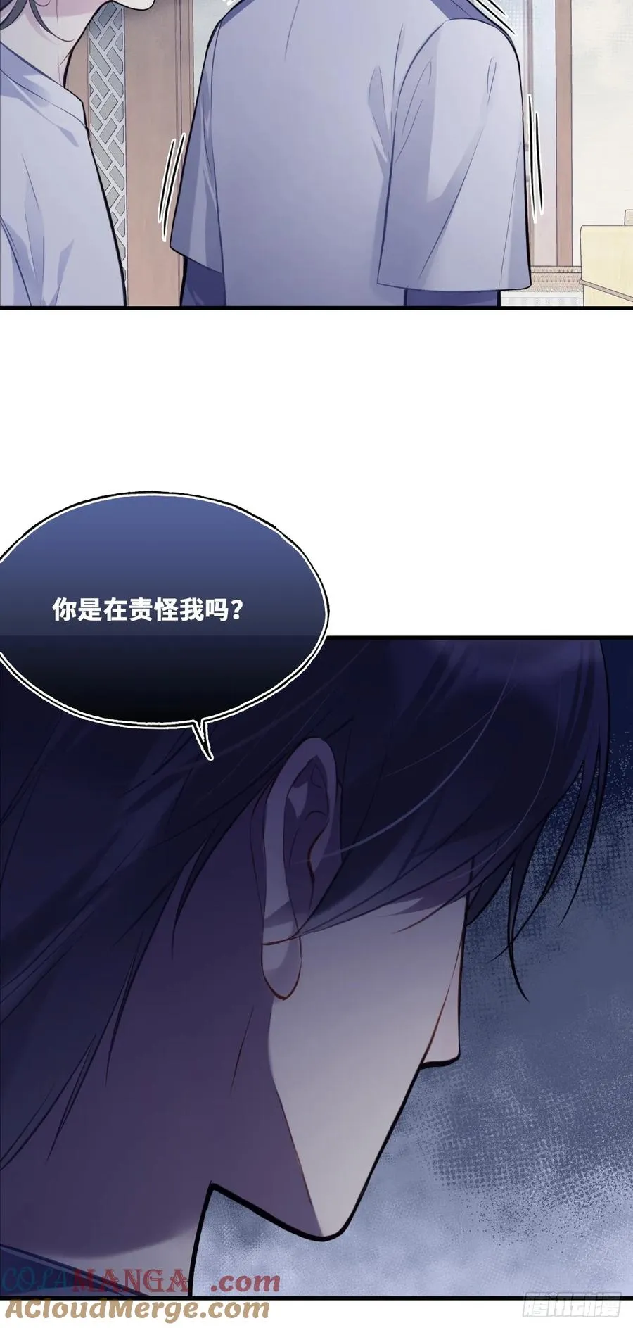 囚笼：15、挤压 第25页