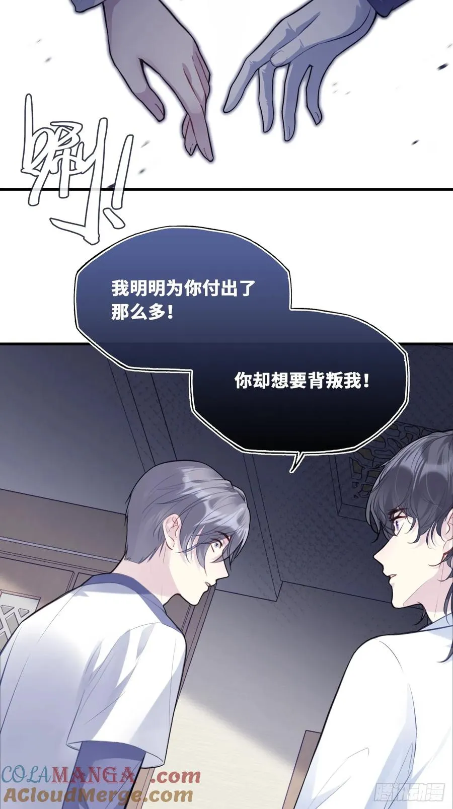 囚笼：15、挤压 第27页