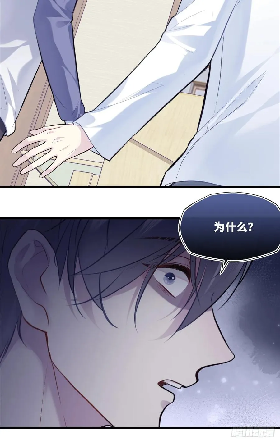 囚笼：15、挤压 第28页