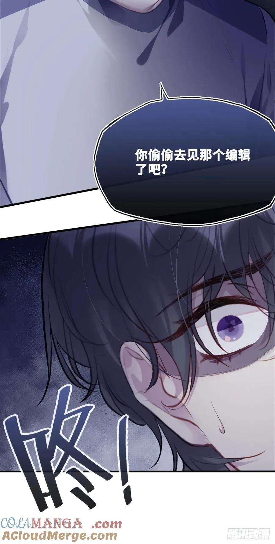 囚笼：15、挤压 第31页