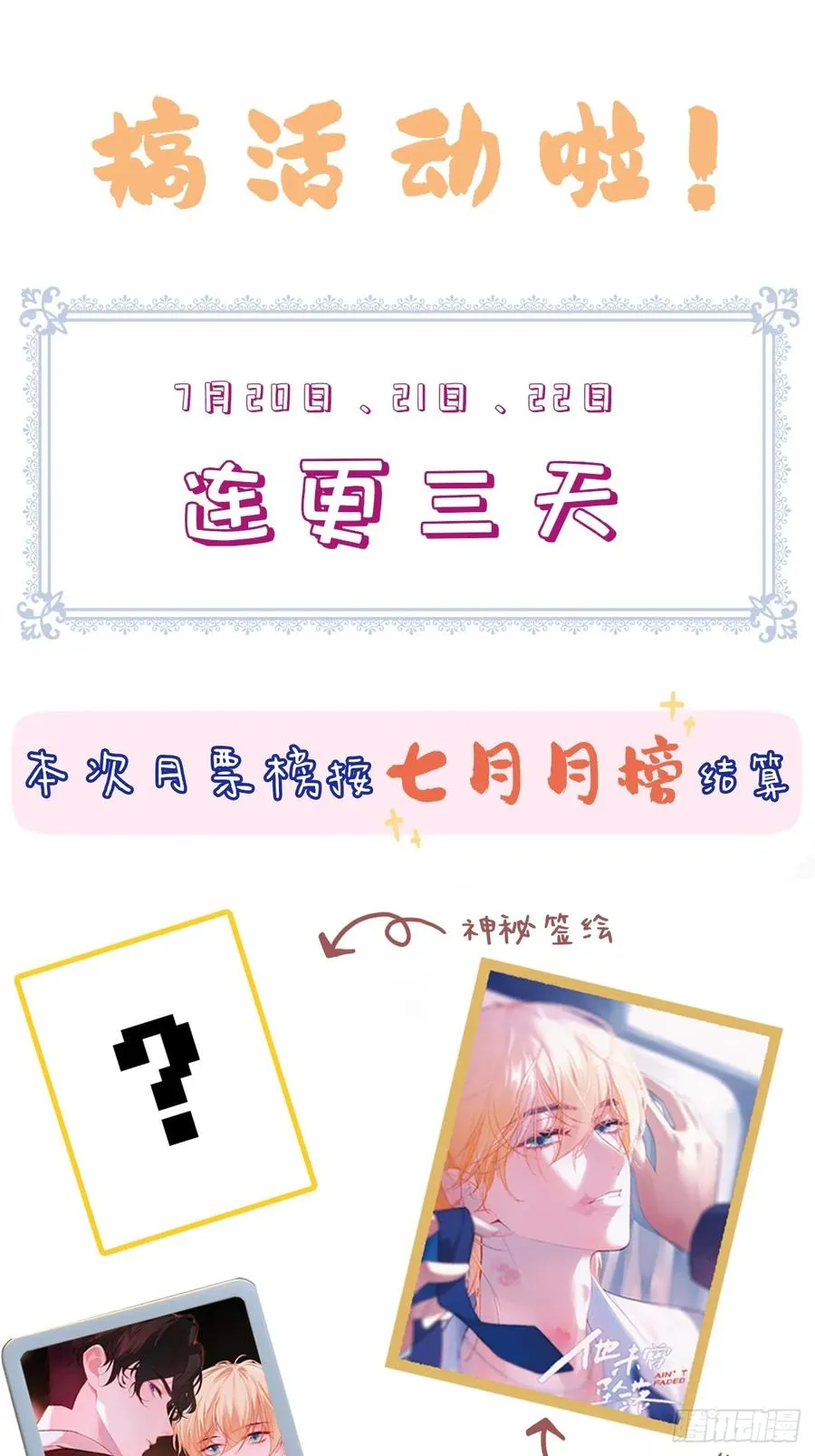 囚笼：15、挤压 第32页