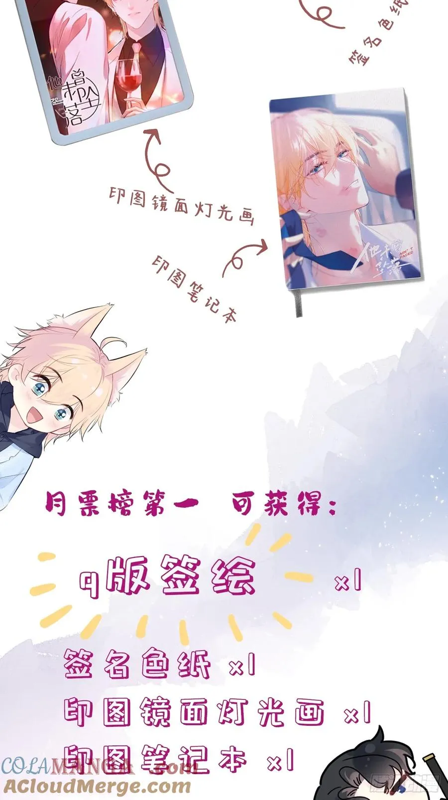 囚笼：15、挤压 第33页