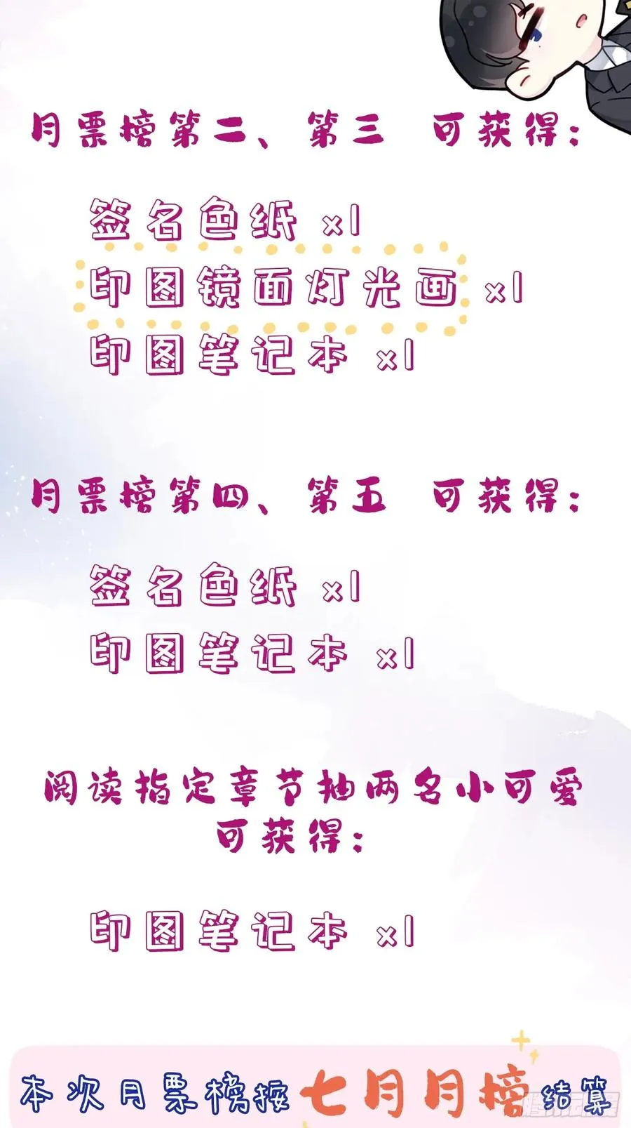 囚笼：15、挤压 第34页