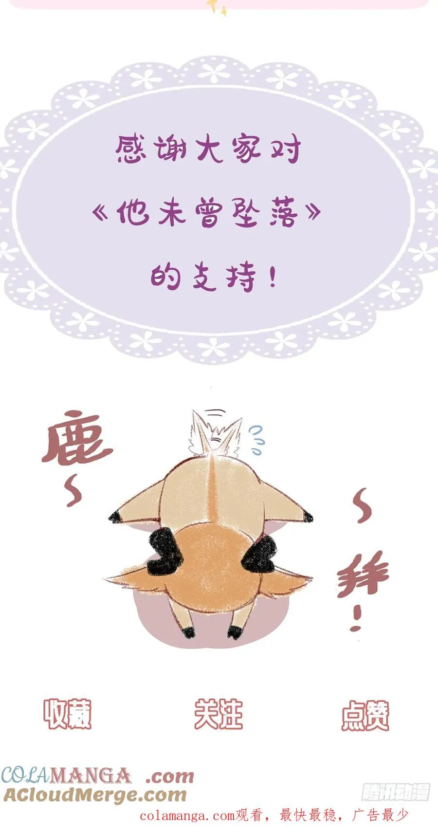囚笼：15、挤压 第35页
