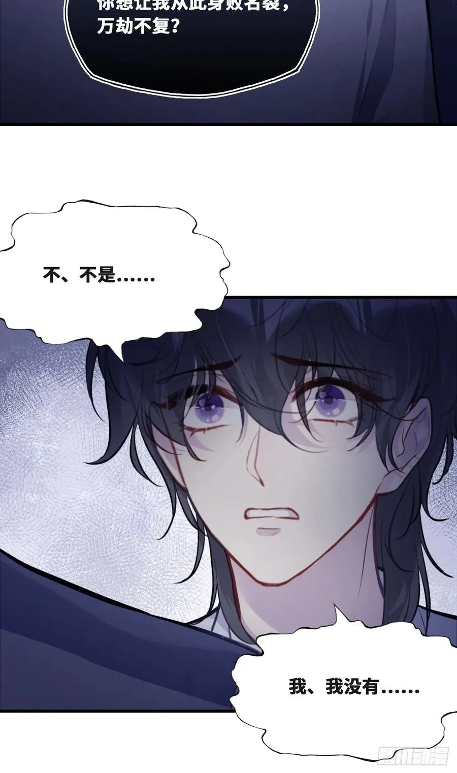 囚笼：16、毒 第6页
