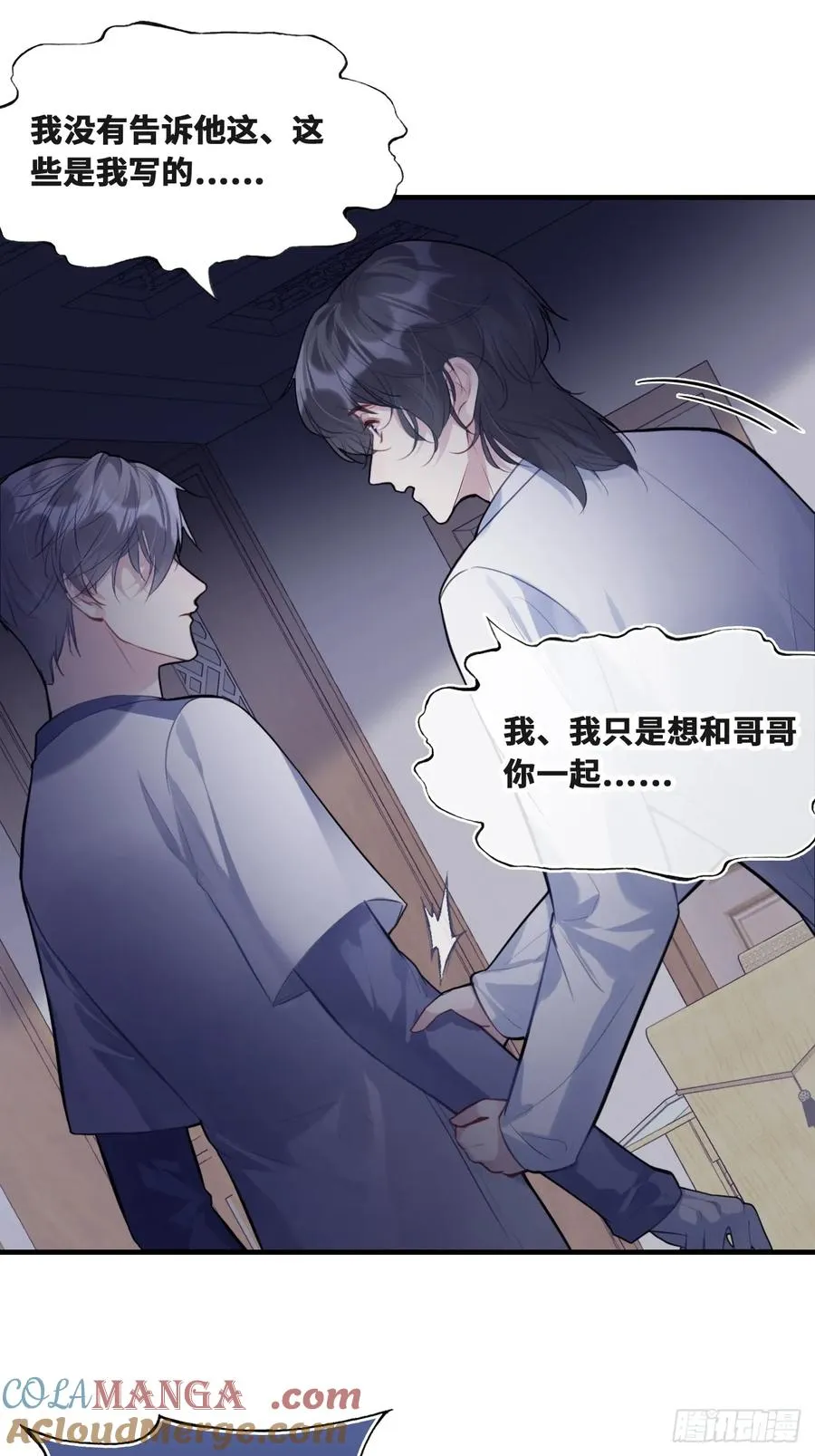 囚笼：16、毒 第7页