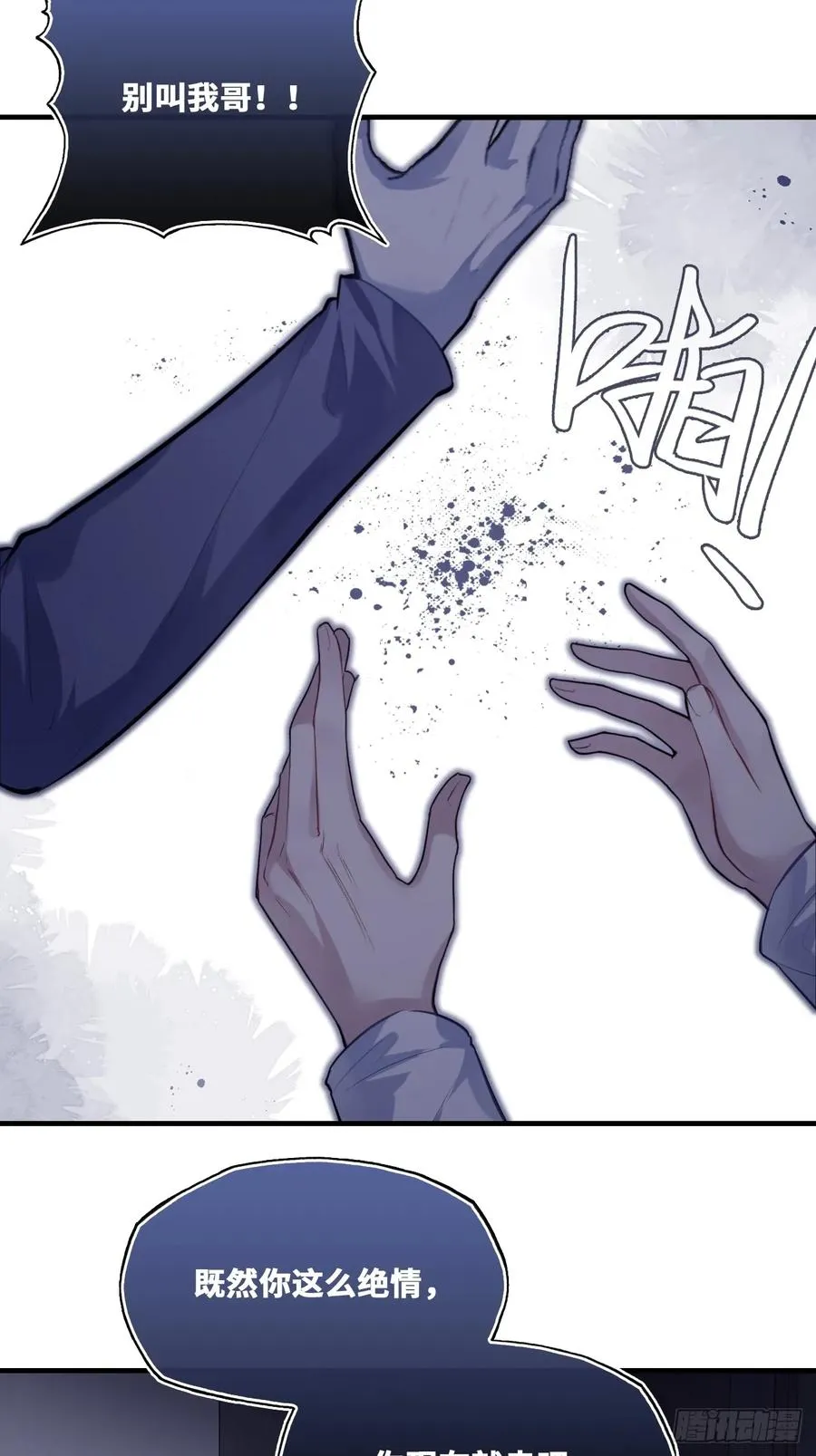 囚笼：16、毒 第8页