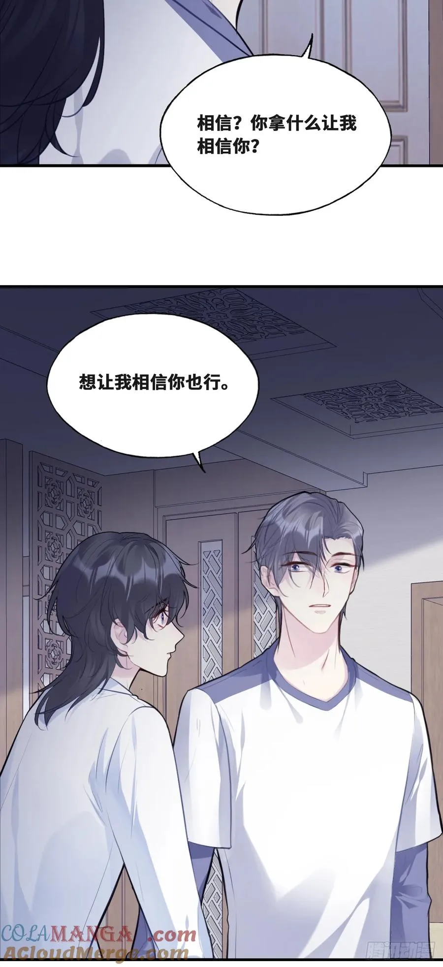 囚笼：16、毒 第15页