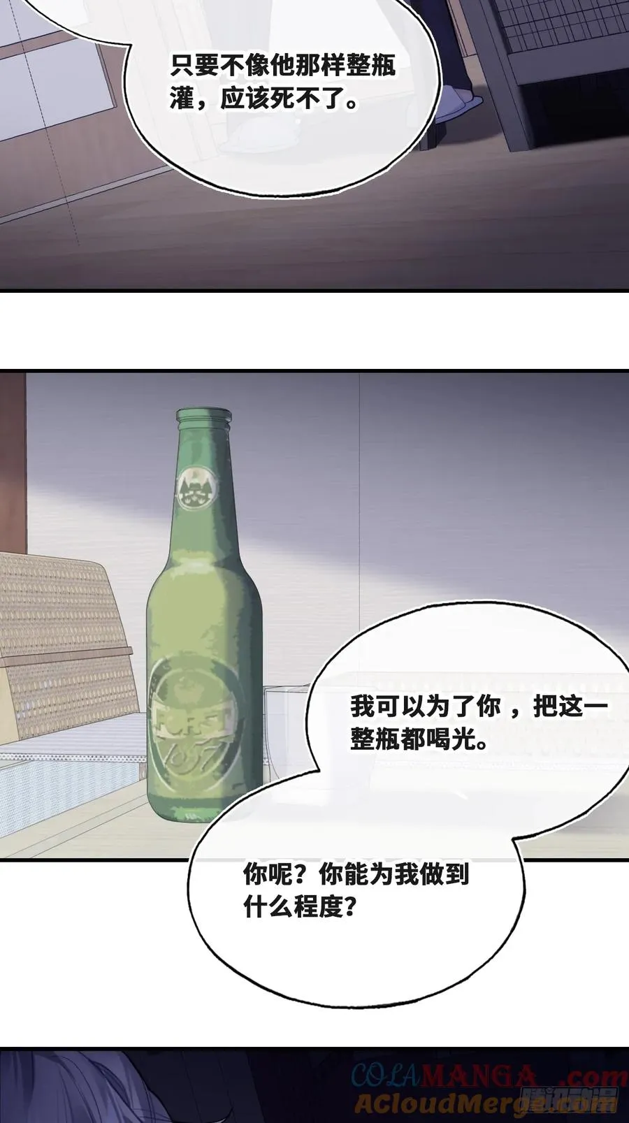 囚笼：16、毒 第17页