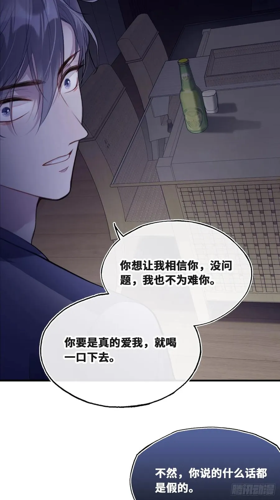 囚笼：16、毒 第18页