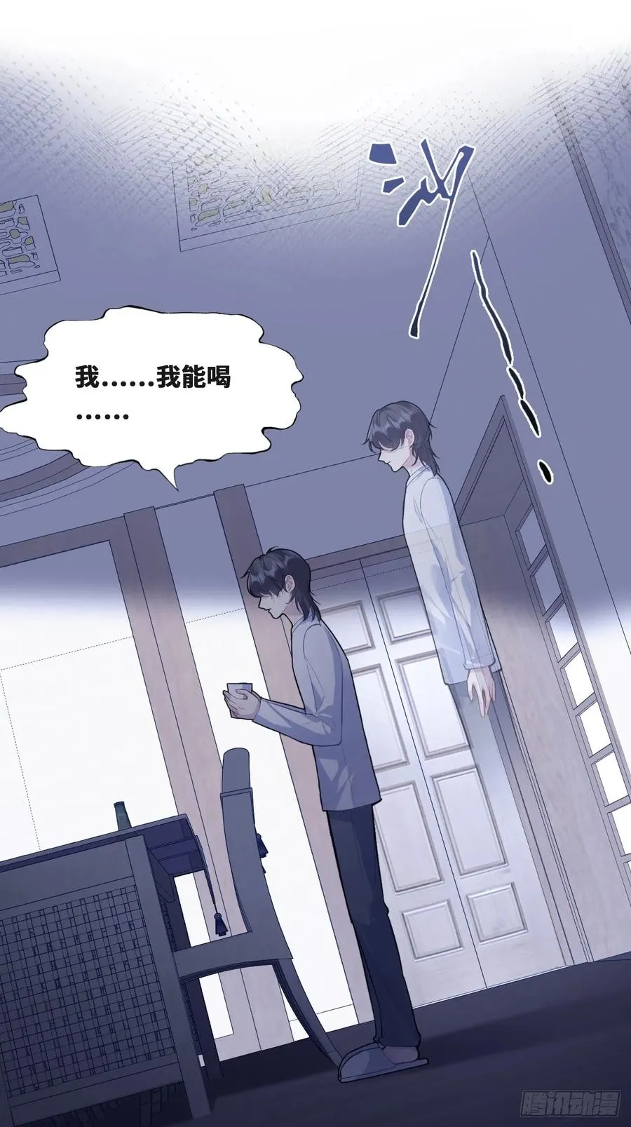 囚笼：16、毒 第24页