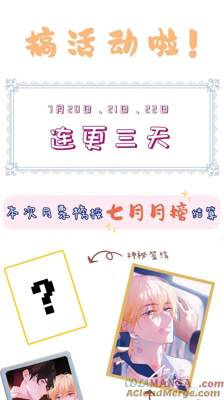 囚笼：16、毒 第39页