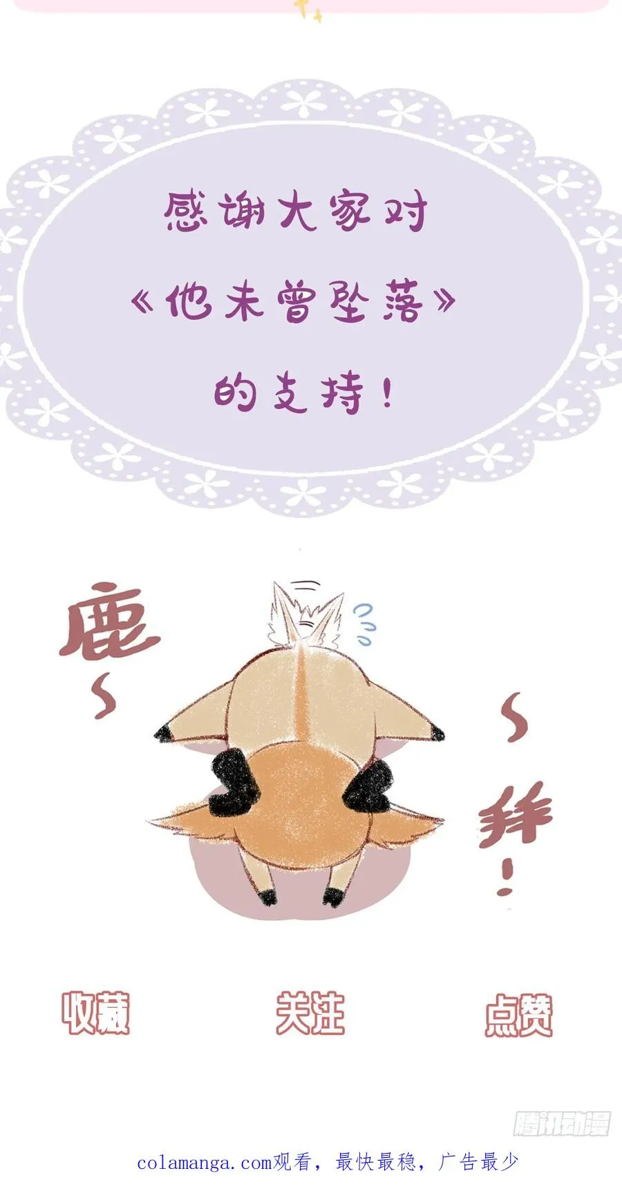 囚笼：16、毒 第42页