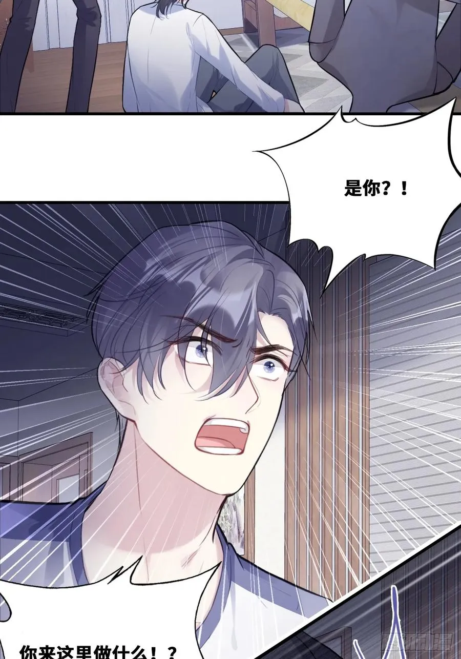 囚笼：17、砸场子 第5页