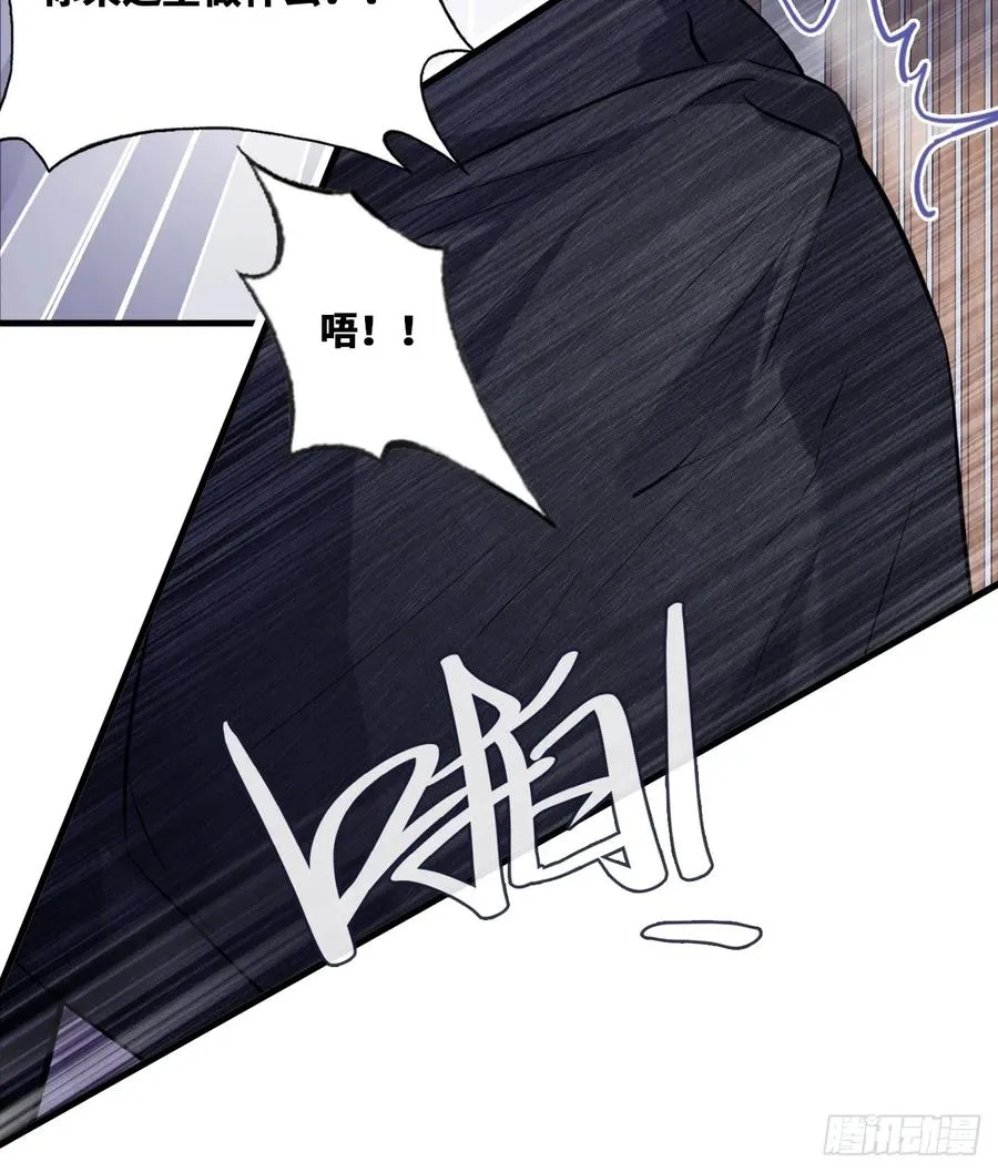 囚笼：17、砸场子 第6页