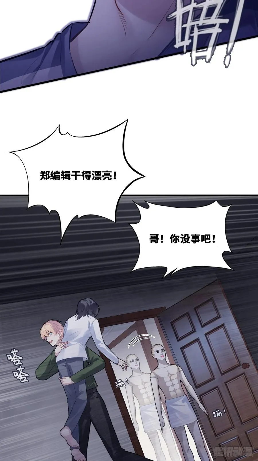 囚笼：17、砸场子 第12页
