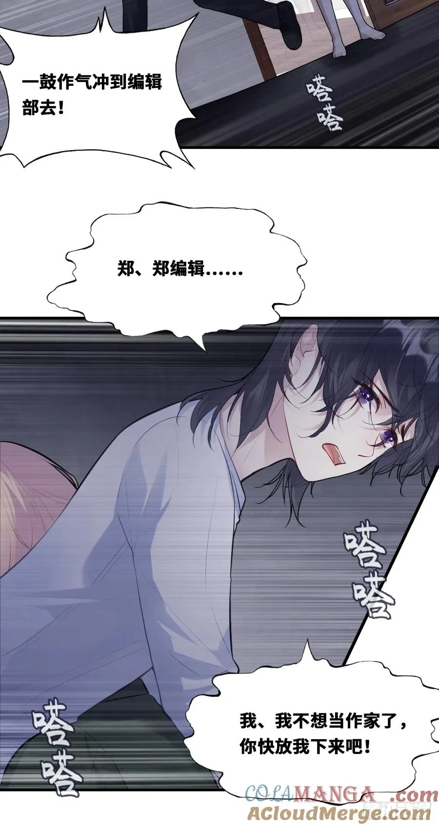 囚笼：17、砸场子 第13页