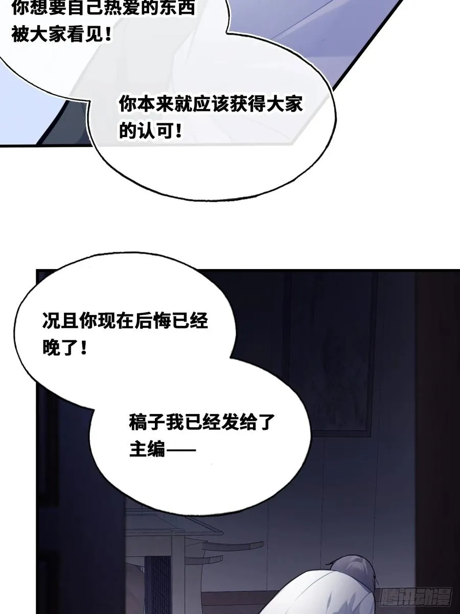 囚笼：17、砸场子 第15页