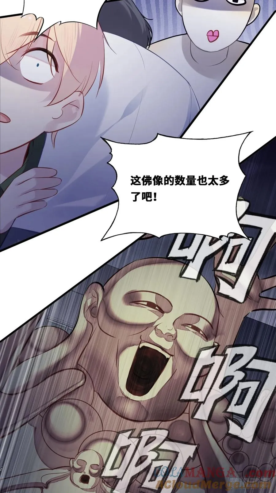 囚笼：17、砸场子 第19页