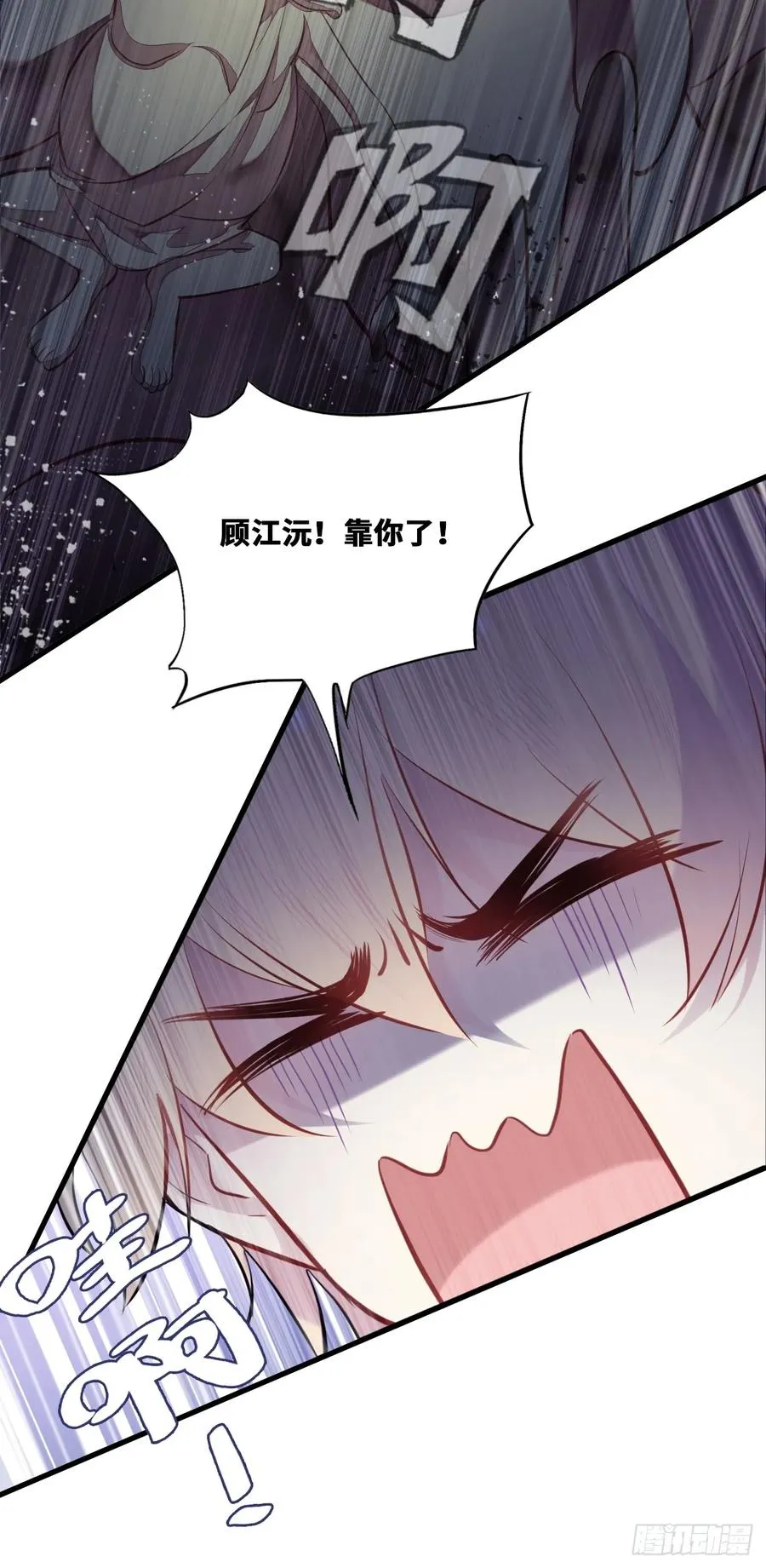囚笼：17、砸场子 第20页