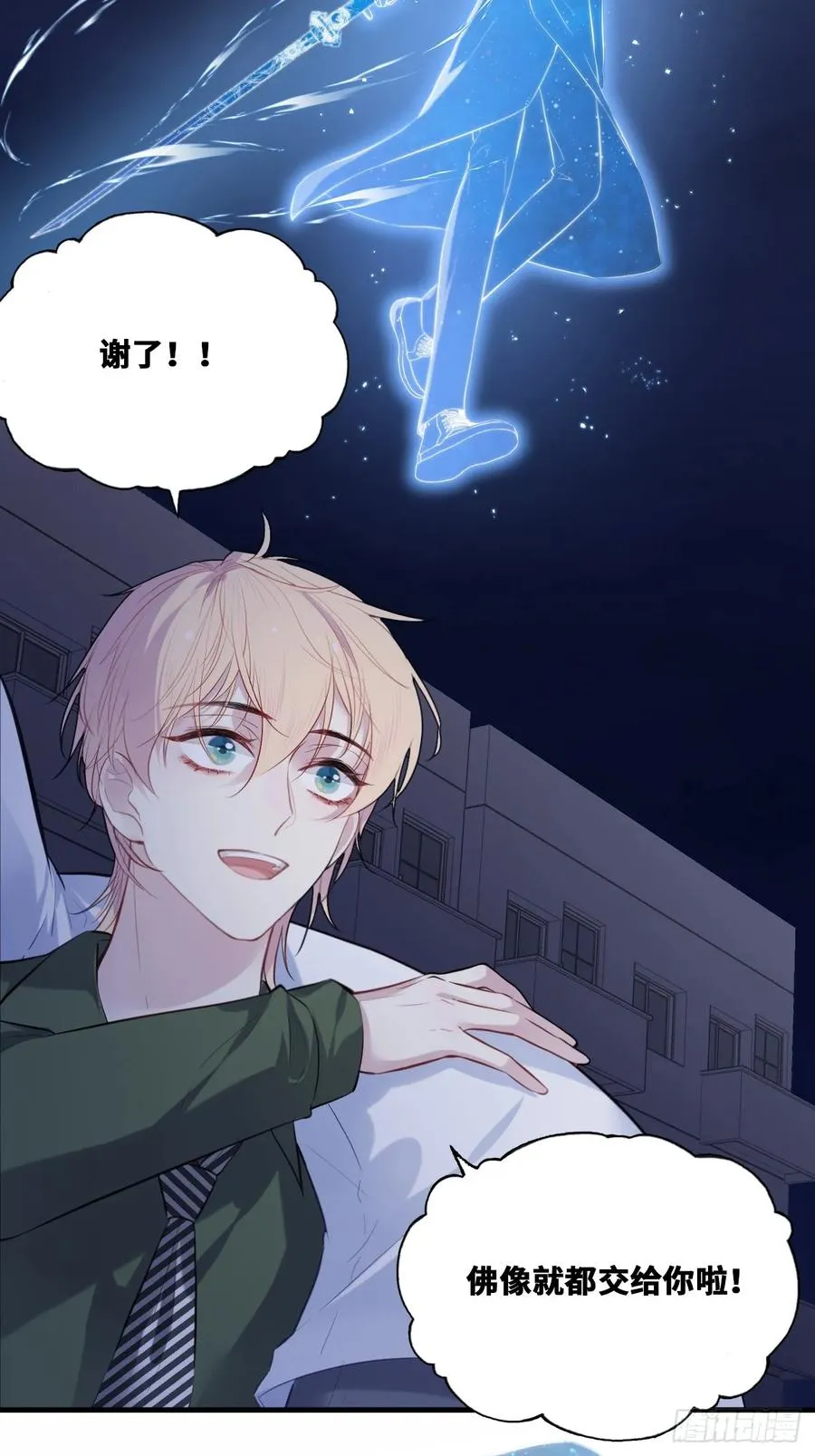 囚笼：17、砸场子 第23页