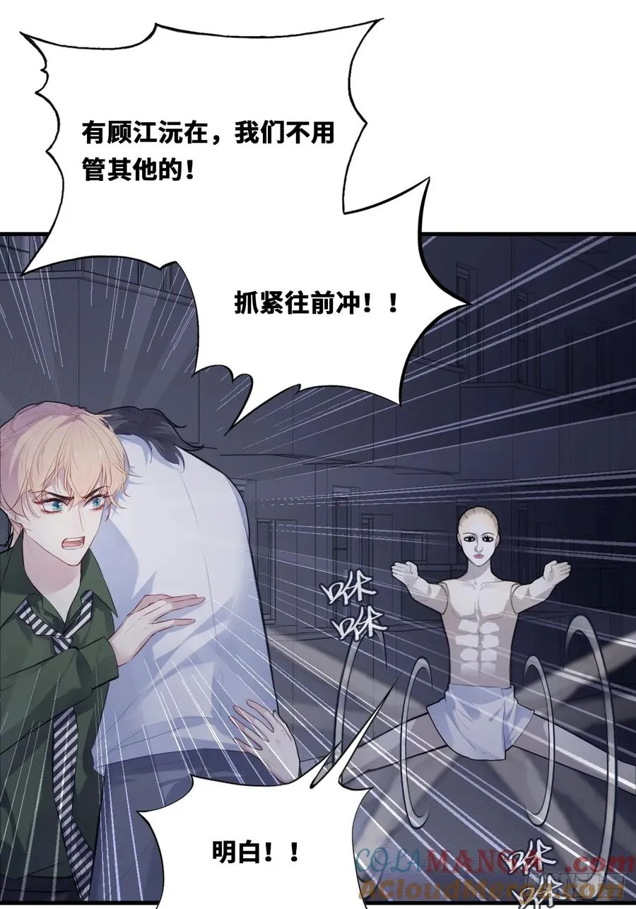 囚笼：17、砸场子 第25页