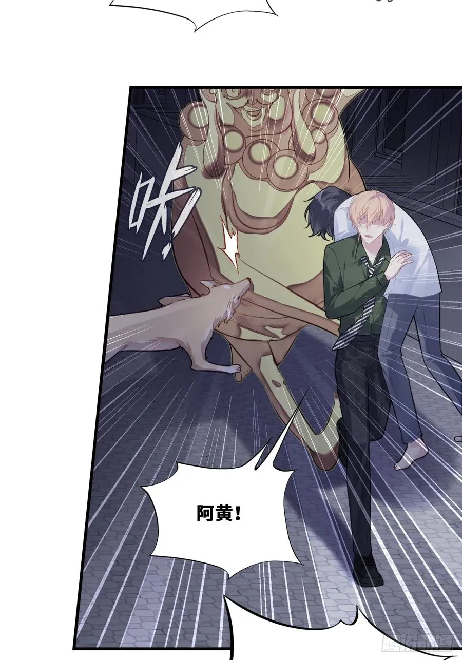 囚笼：17、砸场子 第26页