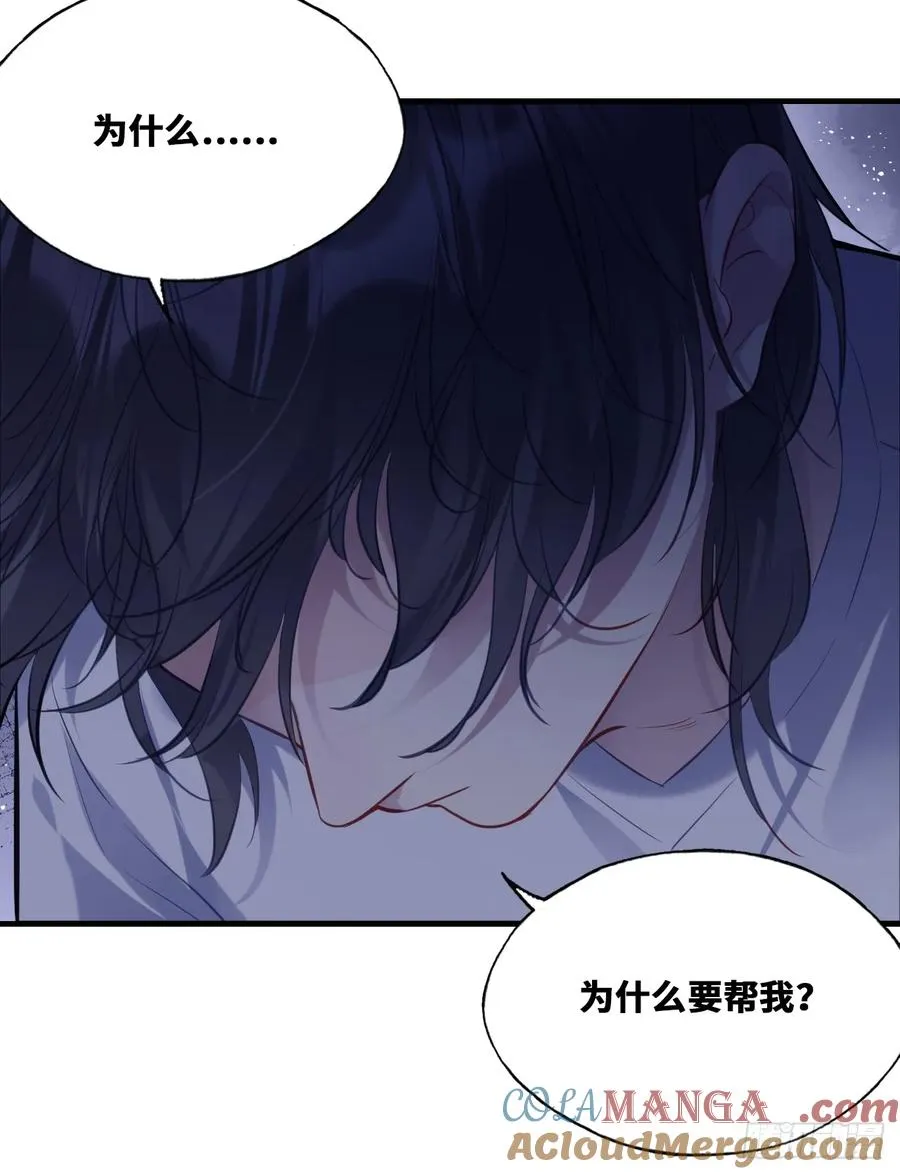 囚笼：17、砸场子 第28页