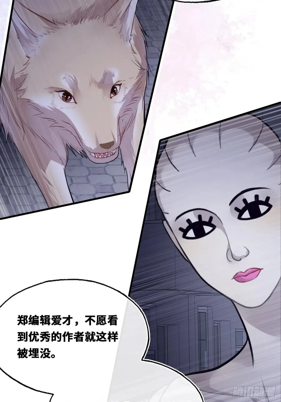 囚笼：17、砸场子 第30页