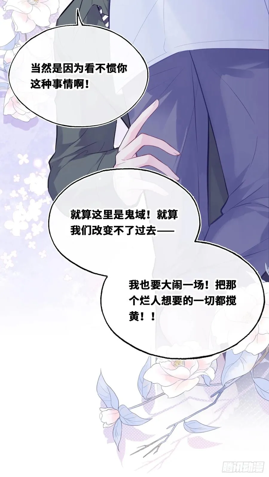 囚笼：17、砸场子 第32页