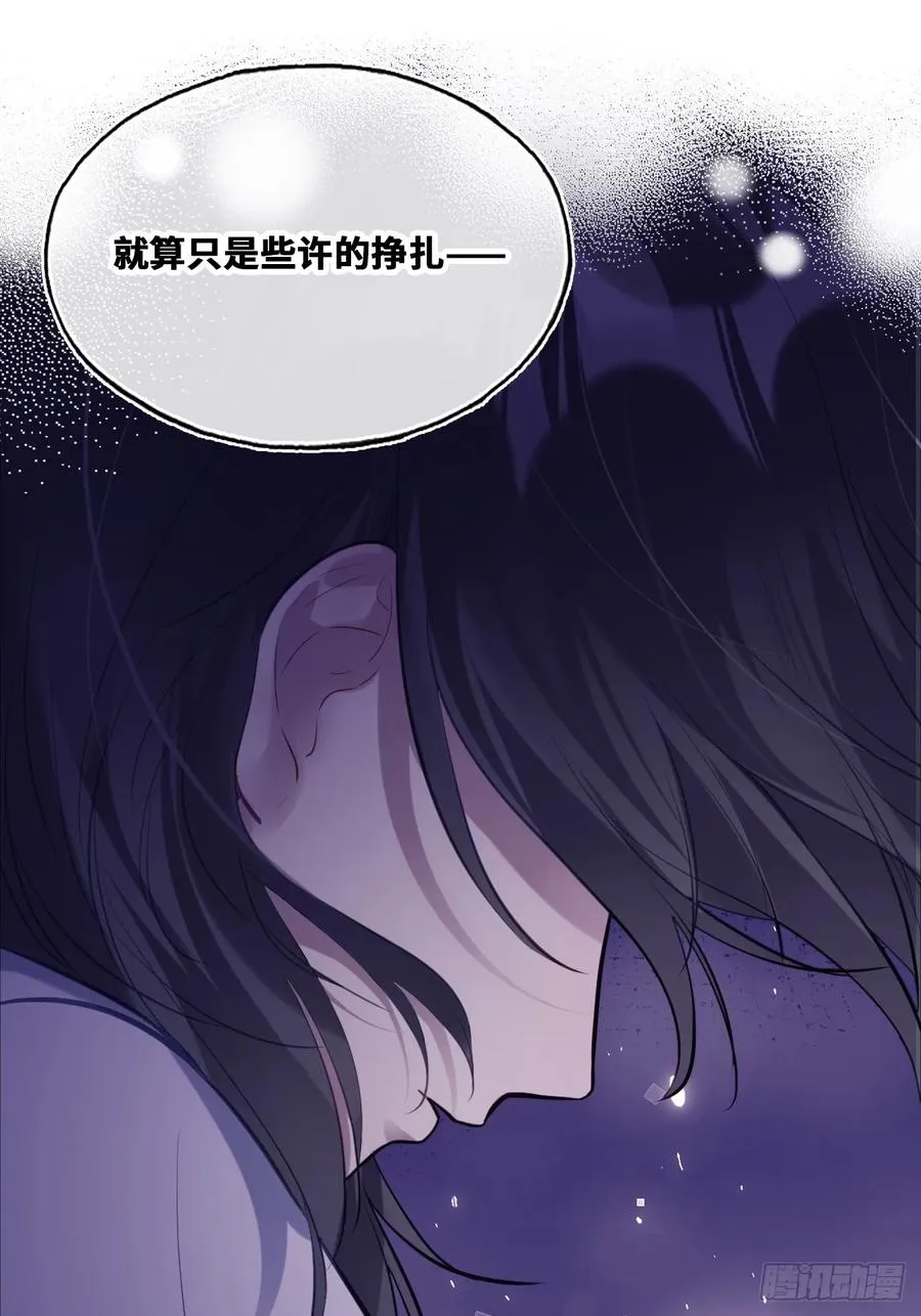 囚笼：17、砸场子 第33页