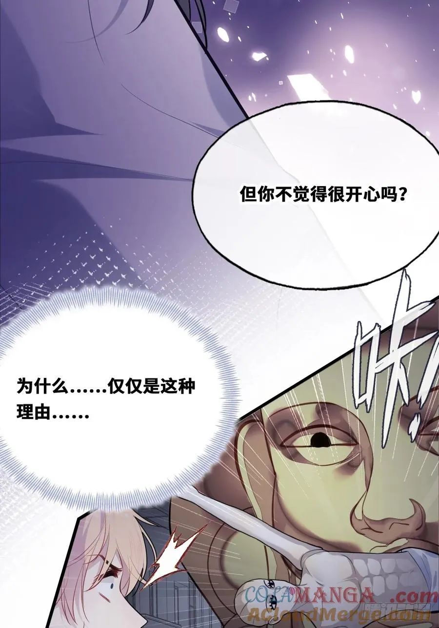 囚笼：17、砸场子 第34页