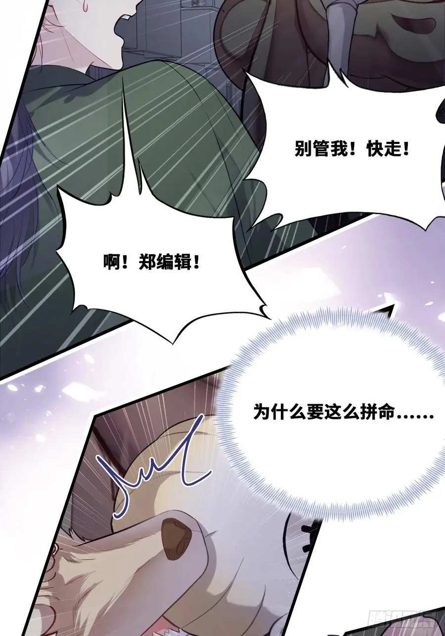 囚笼：17、砸场子 第35页
