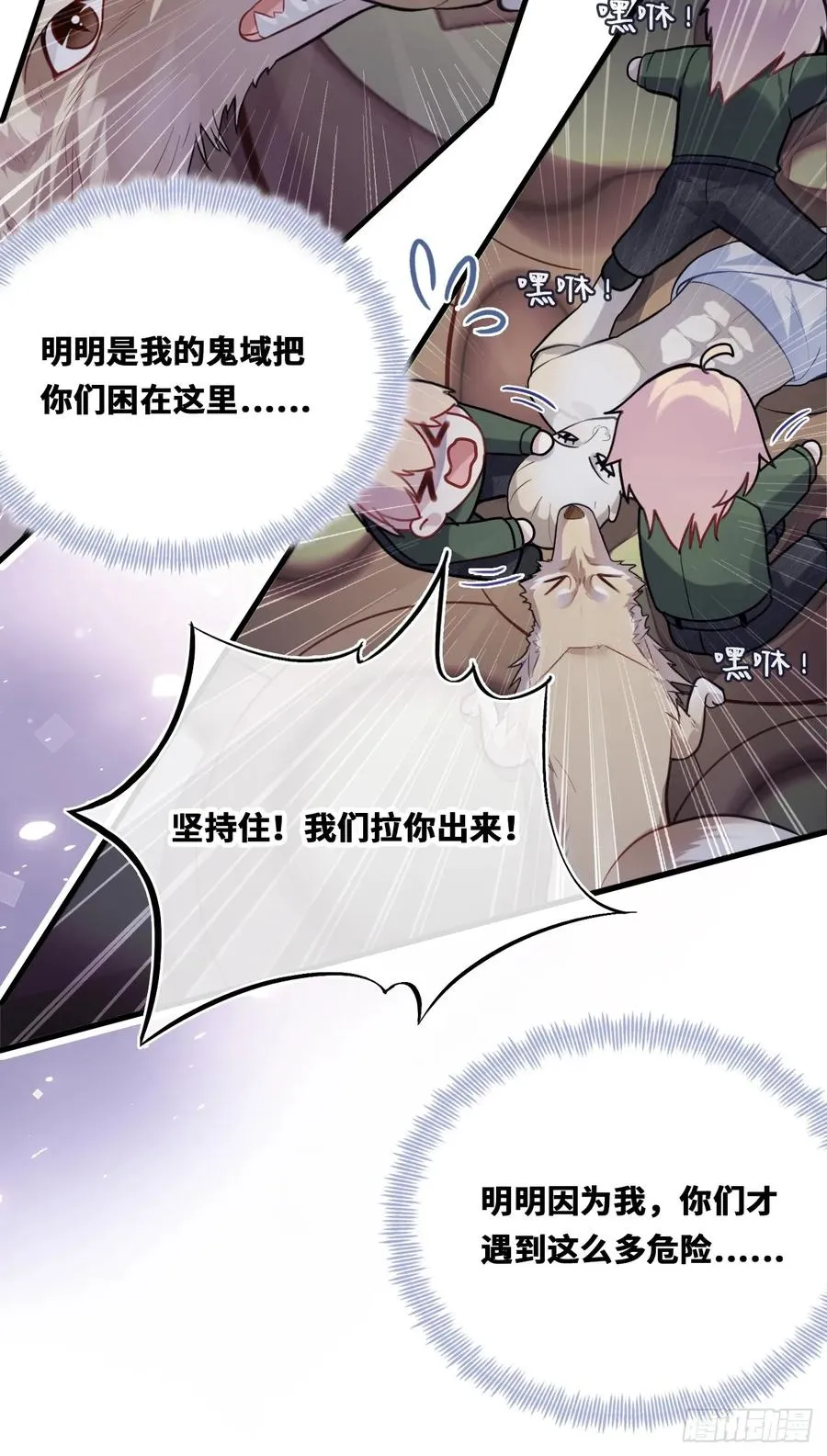 囚笼：17、砸场子 第36页