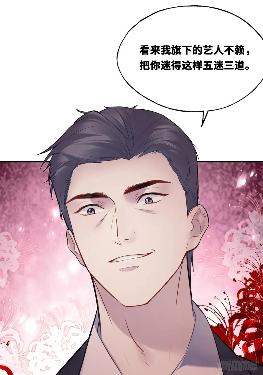 囚笼：17、砸场子 第41页