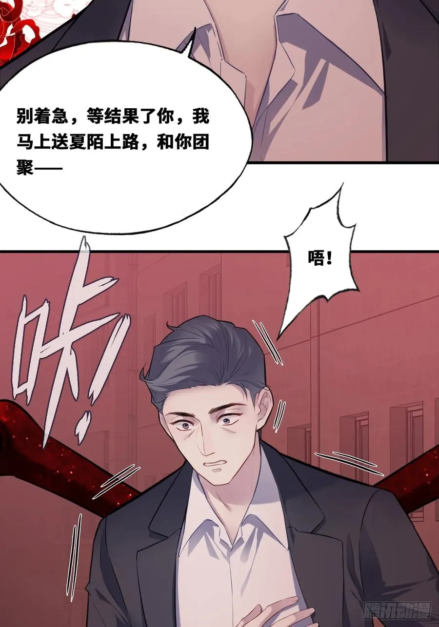 囚笼：17、砸场子 第42页