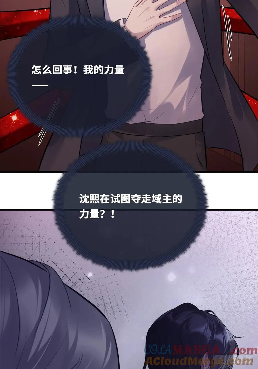 囚笼：17、砸场子 第43页