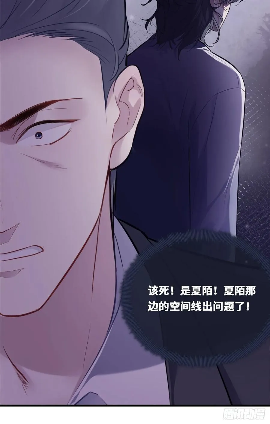 囚笼：17、砸场子 第44页
