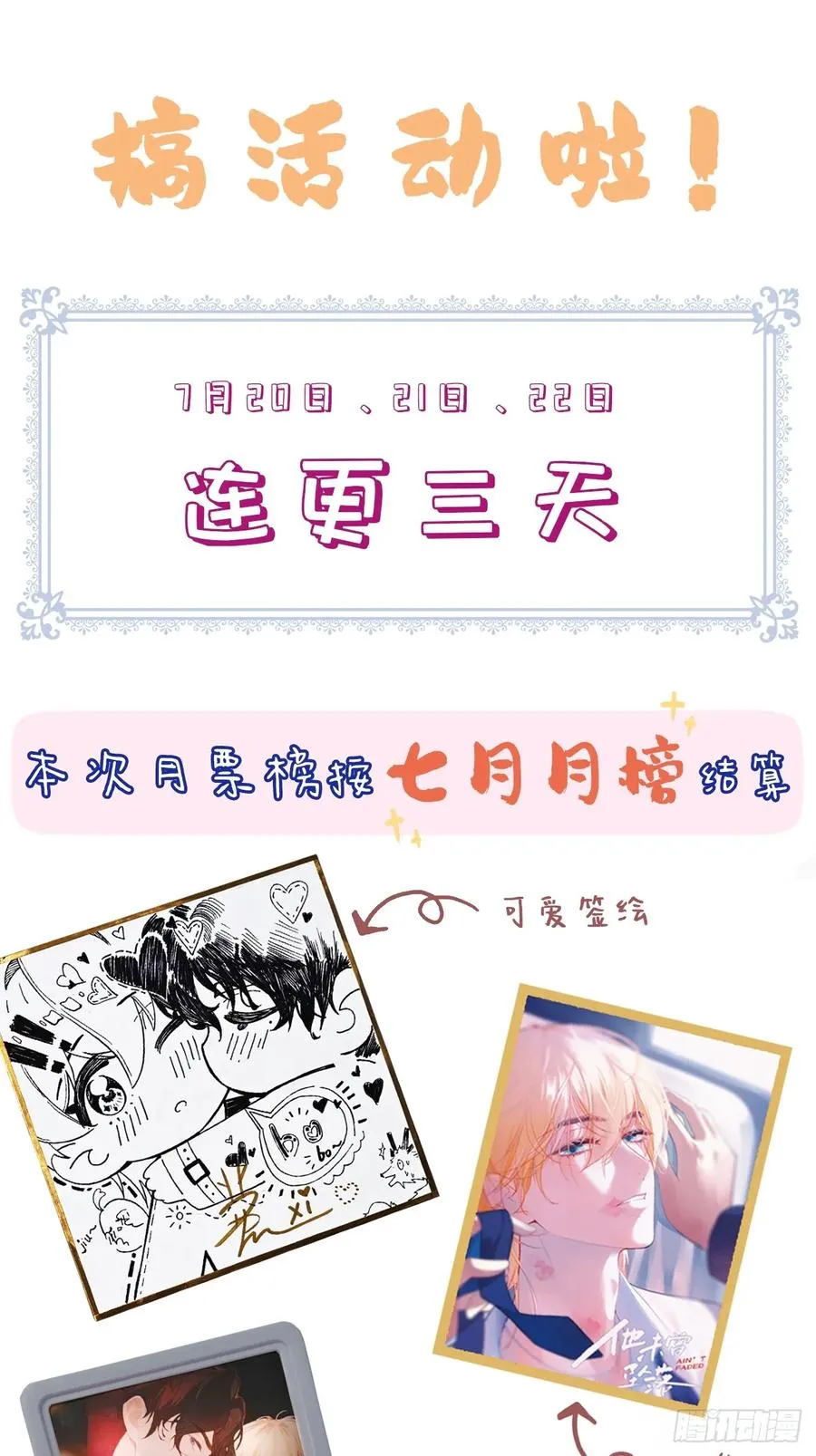 囚笼：17、砸场子 第47页