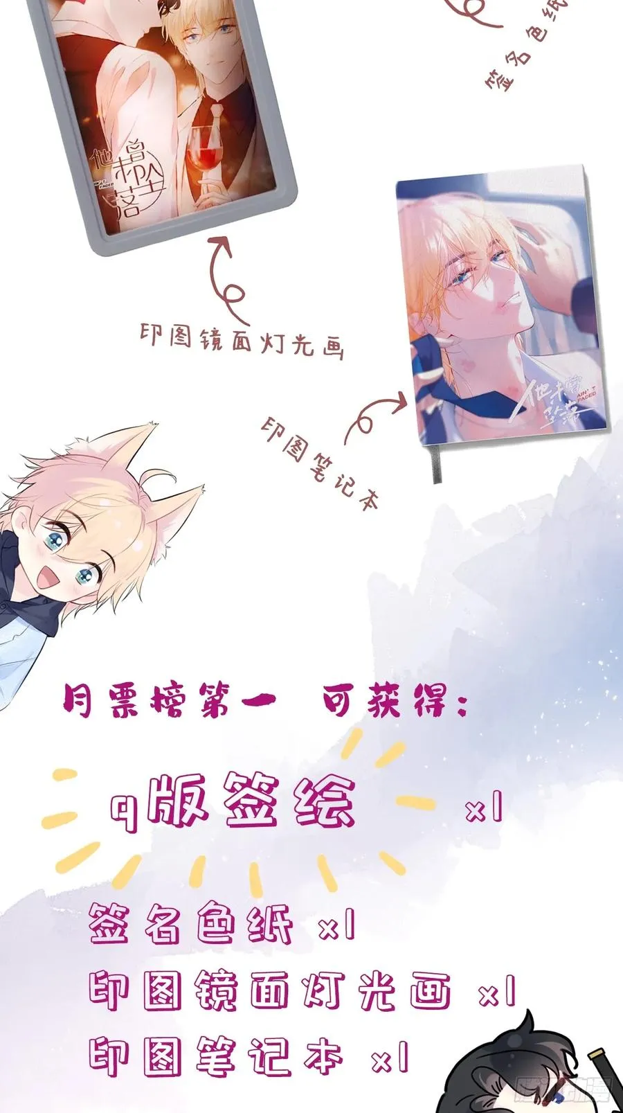 囚笼：17、砸场子 第48页