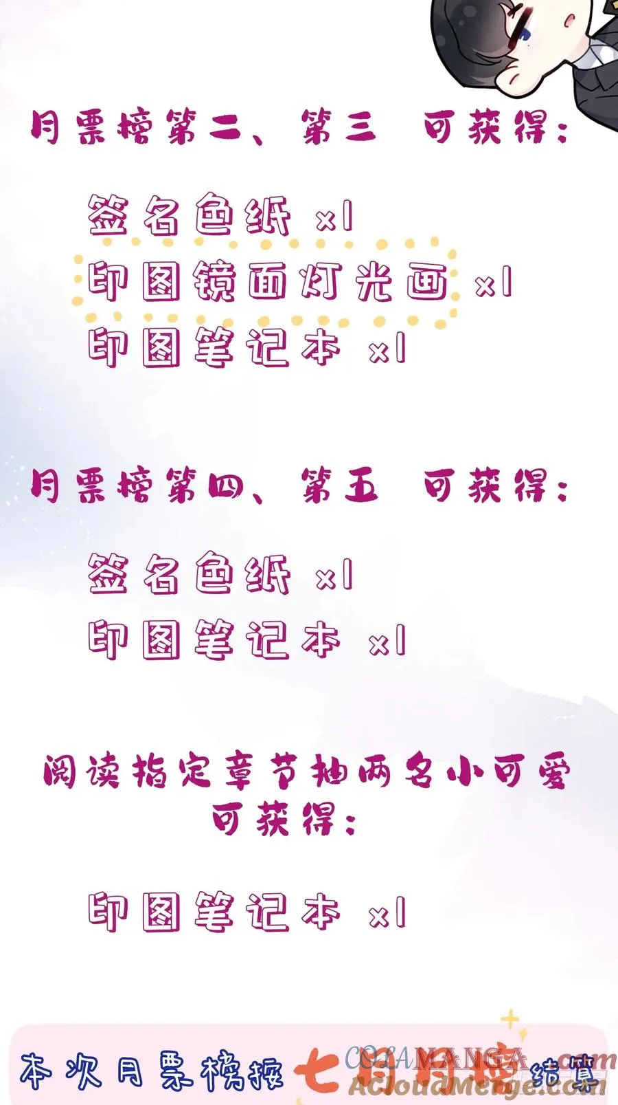 囚笼：17、砸场子 第49页