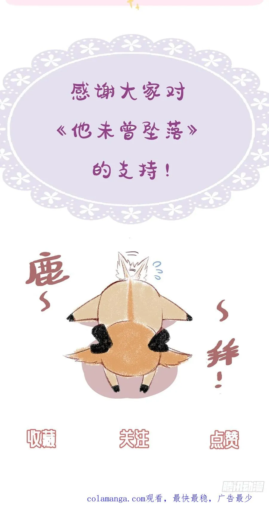 囚笼：17、砸场子 第50页