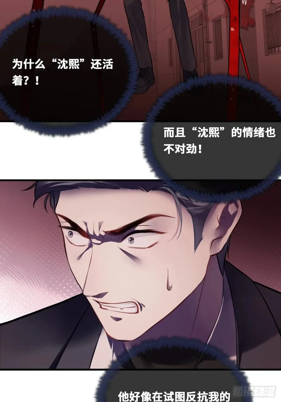 囚笼：18、最终的真相 第5页