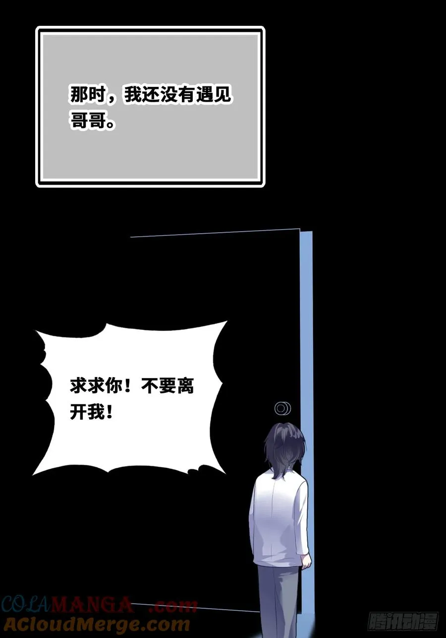 囚笼：18、最终的真相 第19页