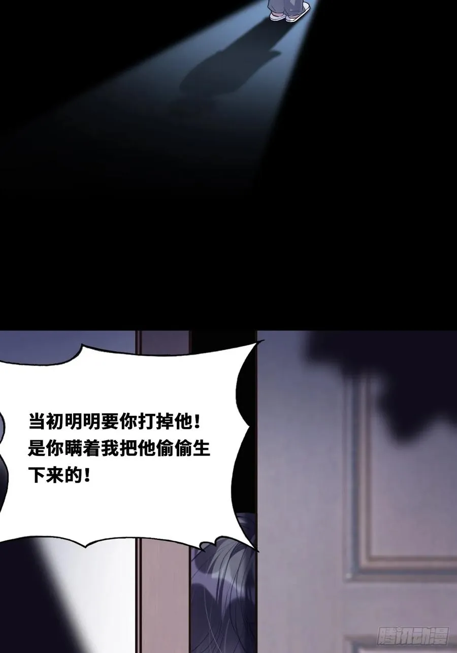 囚笼：18、最终的真相 第20页
