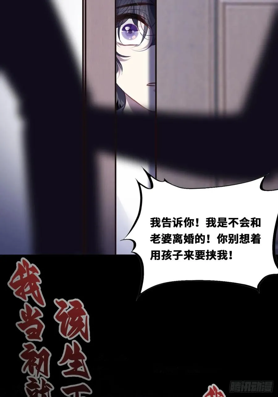 囚笼：18、最终的真相 第21页