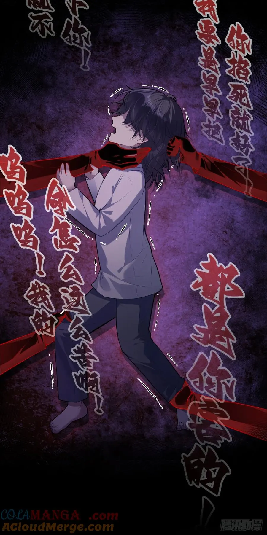 囚笼：18、最终的真相 第22页