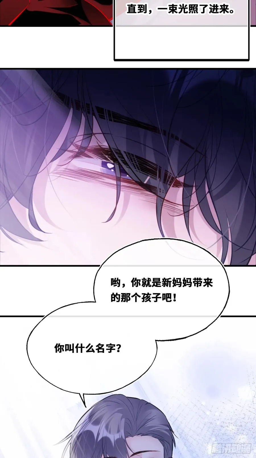 囚笼：18、最终的真相 第24页